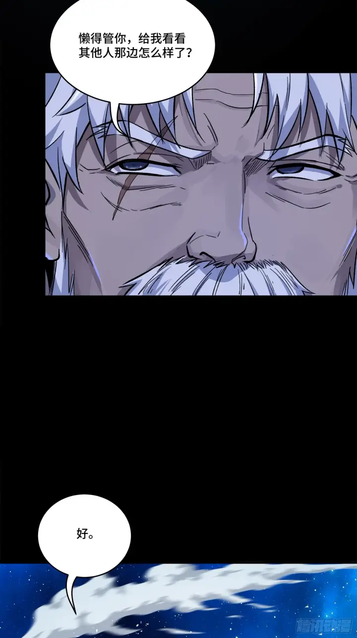 《星甲魂将传》135 星辰色VS暗影复制体图74