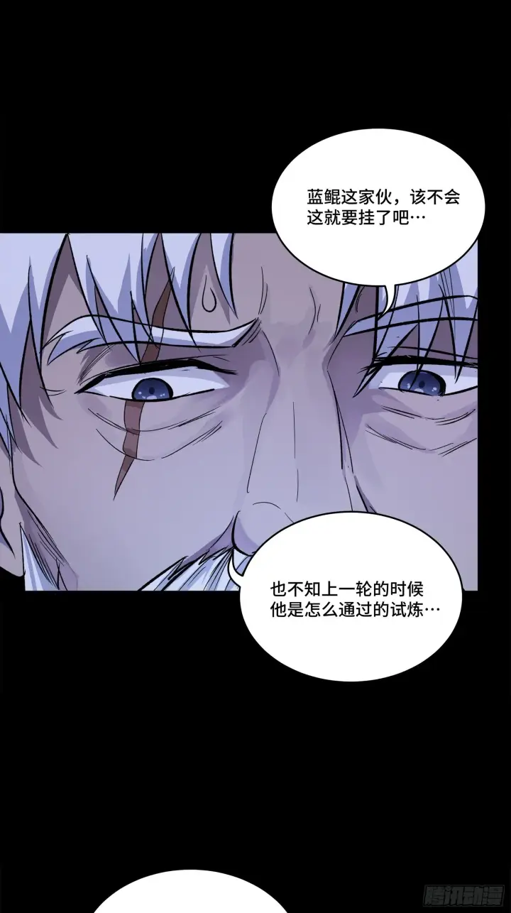 《星甲魂将传》135 星辰色VS暗影复制体图76