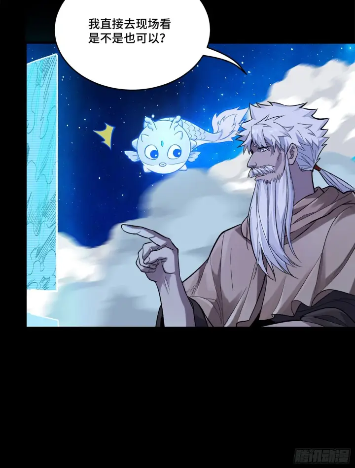 《星甲魂将传》135 星辰色VS暗影复制体图77