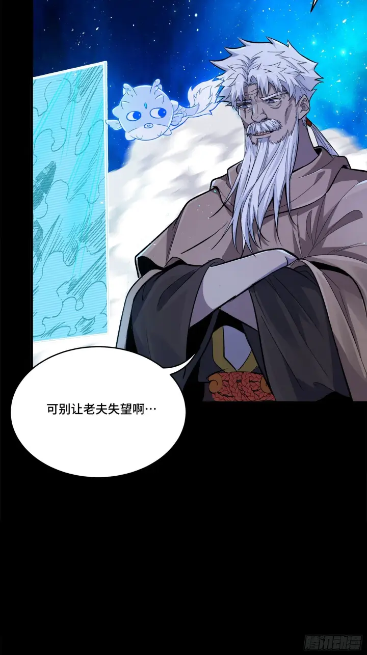 《星甲魂将传》135 星辰色VS暗影复制体图79