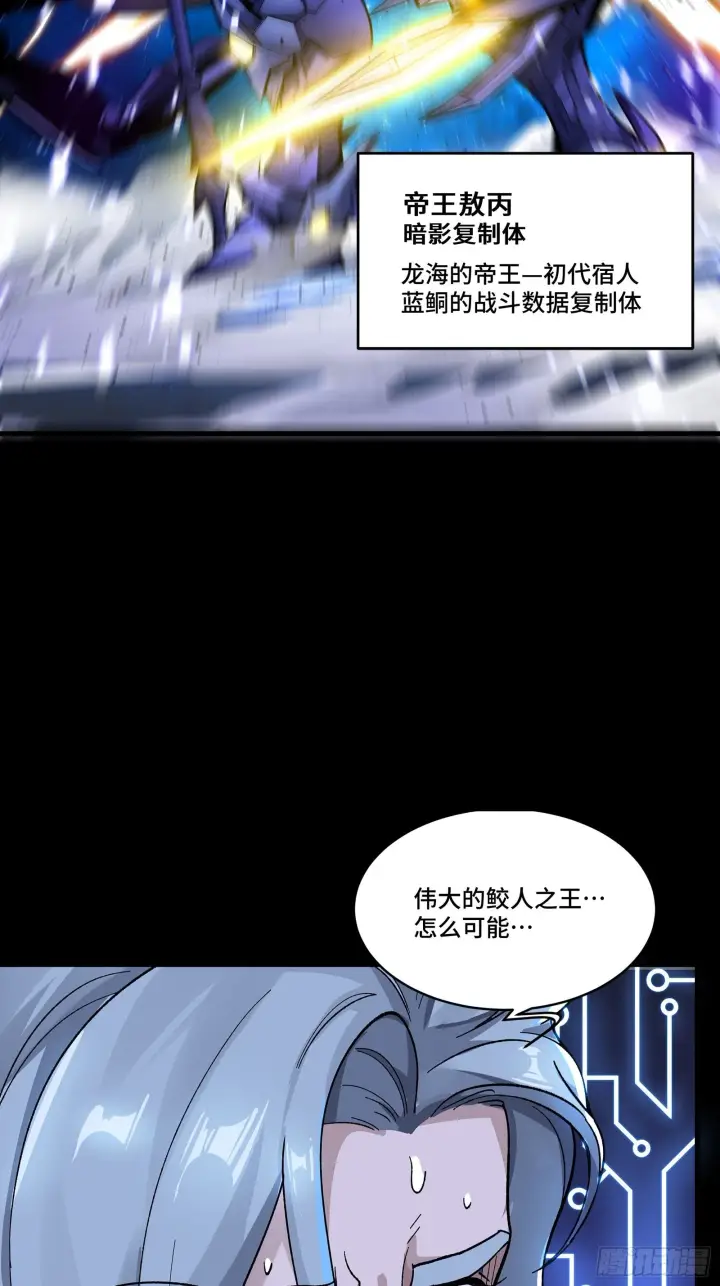《星甲魂将传》135 星辰色VS暗影复制体图8