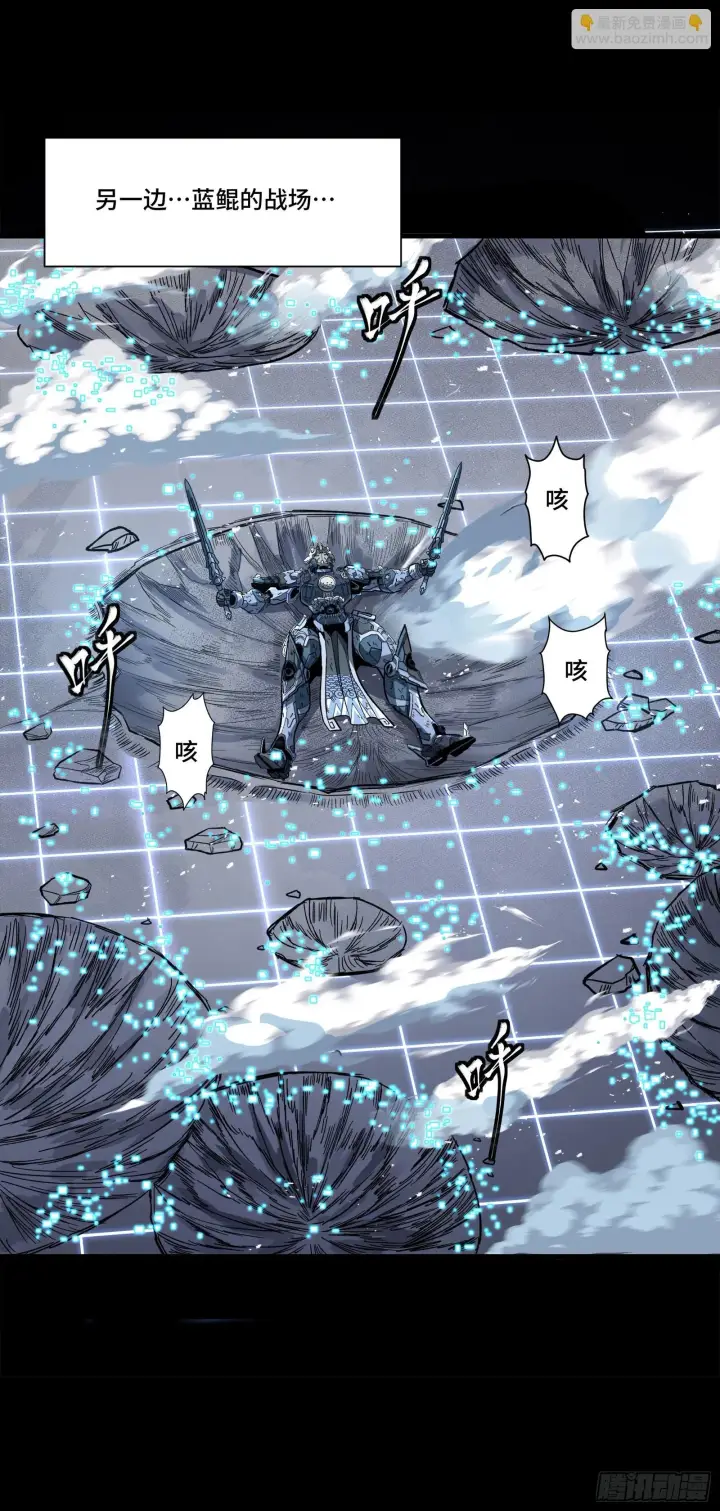《星甲魂将传》135 星辰色VS暗影复制体图82