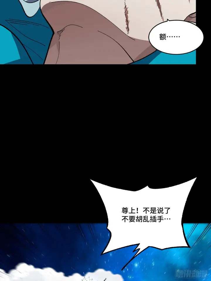 《星甲魂将传》135 星辰色VS暗影复制体图88