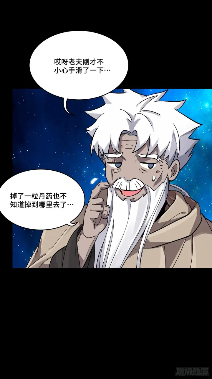 《星甲魂将传》135 星辰色VS暗影复制体图90