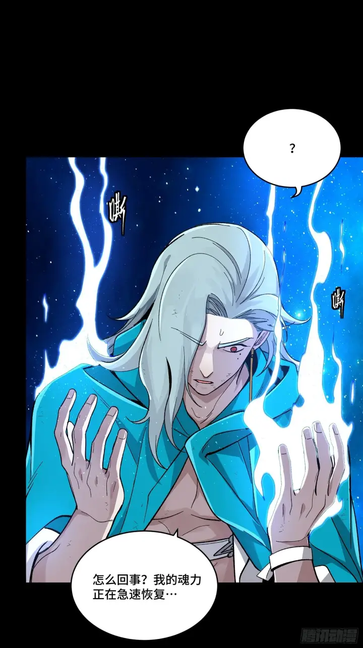 《星甲魂将传》135 星辰色VS暗影复制体图92