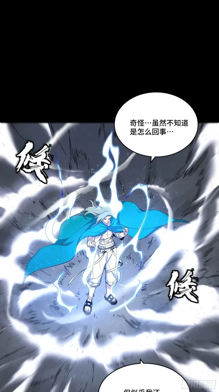 《星甲魂将传》135 星辰色VS暗影复制体图93