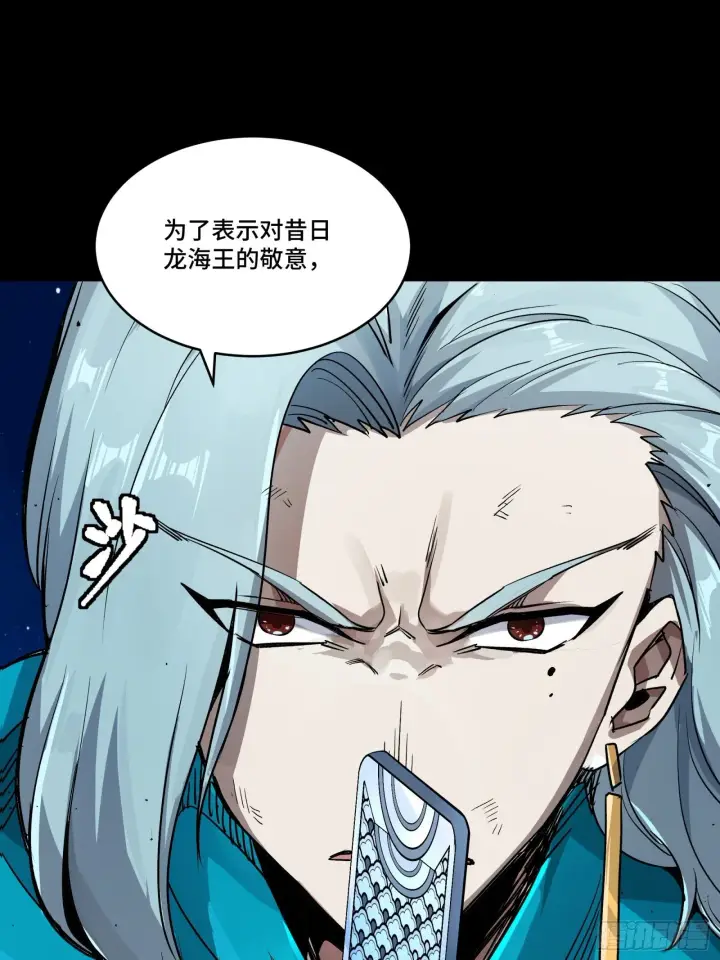 《星甲魂将传》135 星辰色VS暗影复制体图97
