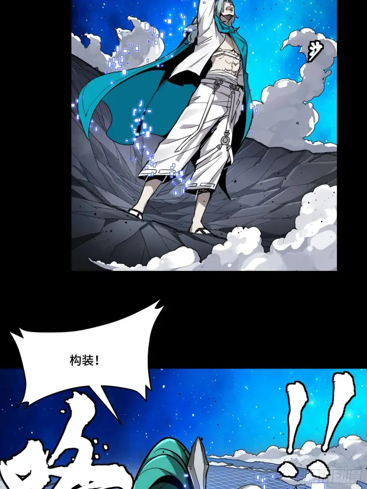 《星甲魂将传》135 星辰色VS暗影复制体图99