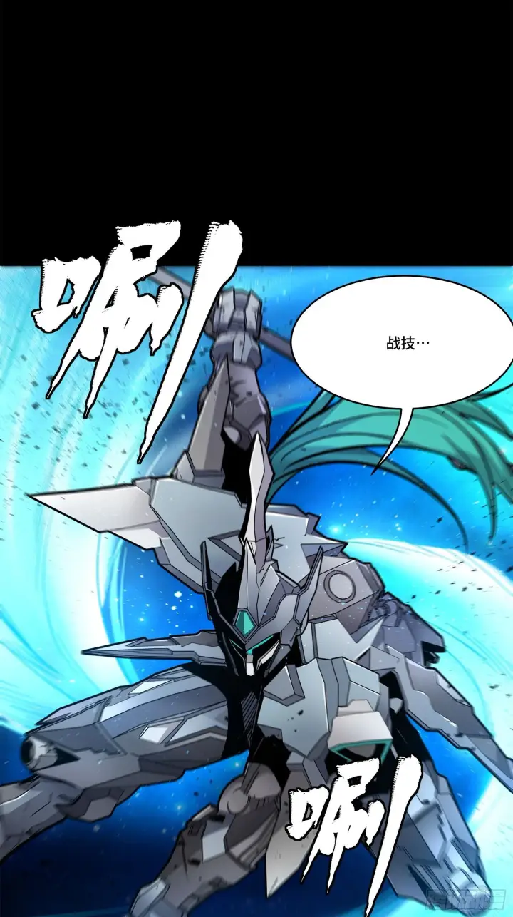 《星甲魂将传》136 龙吼炮图10