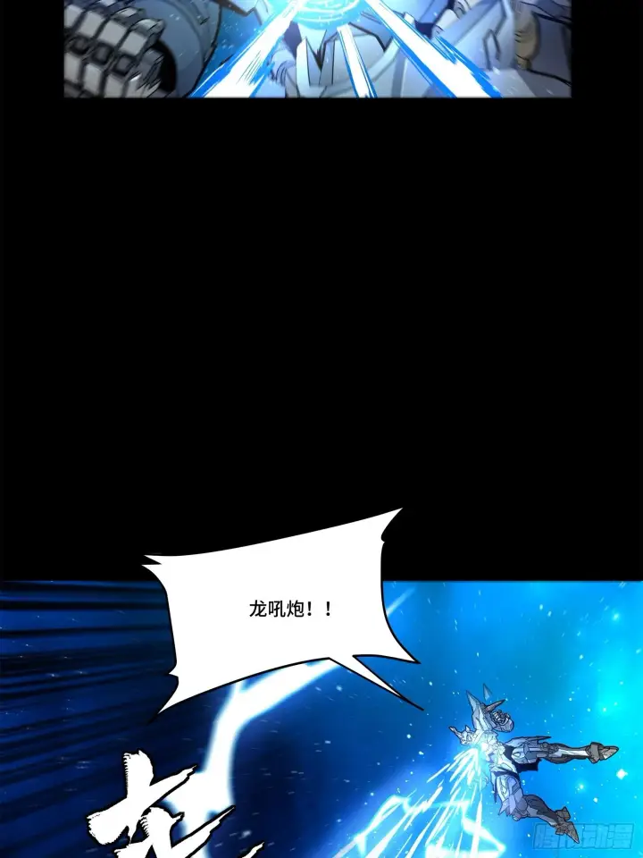 《星甲魂将传》136 龙吼炮图26