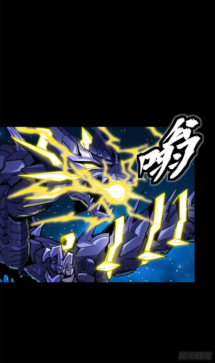 《星甲魂将传》136 龙吼炮图40
