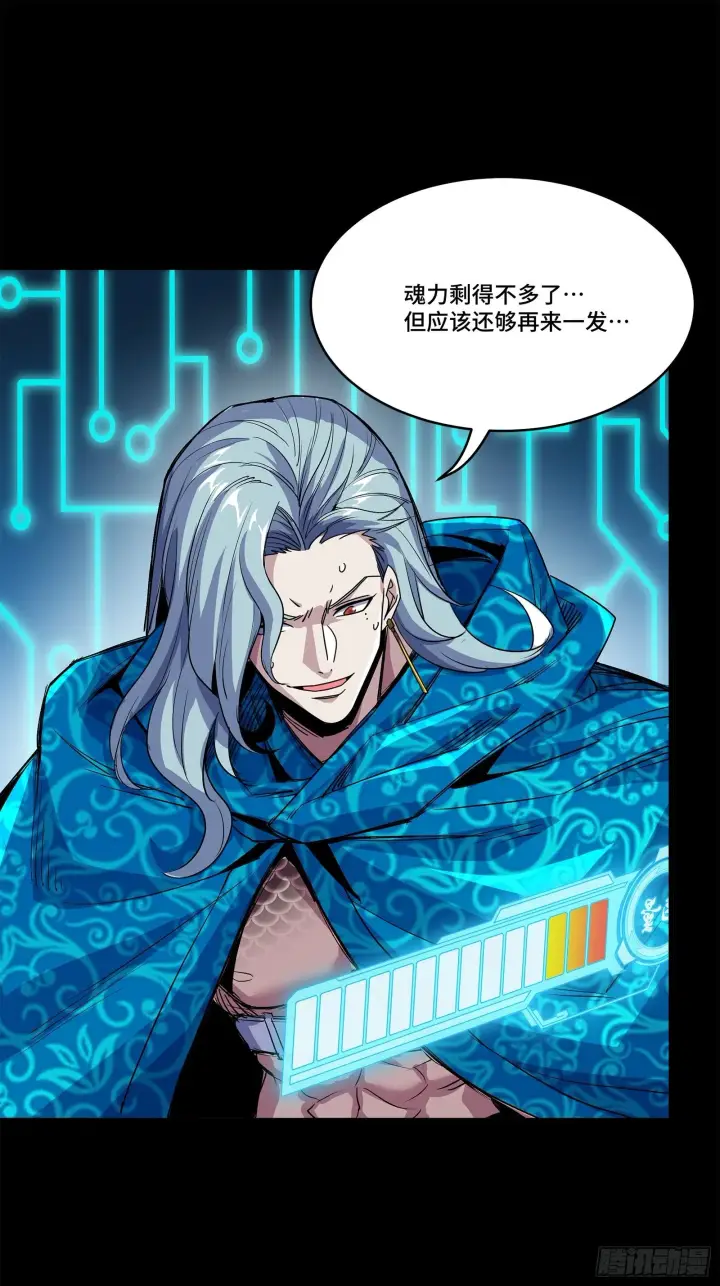 《星甲魂将传》136 龙吼炮图47