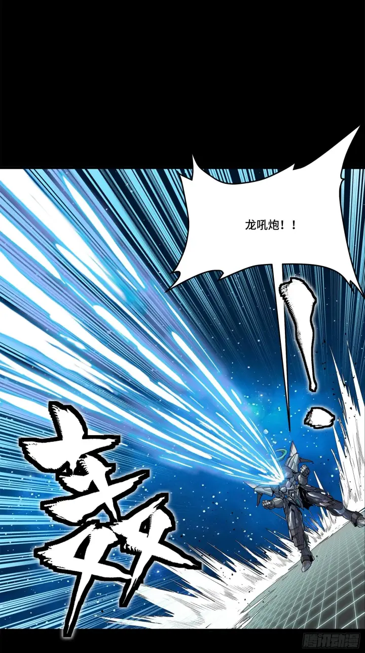 《星甲魂将传》136 龙吼炮图49