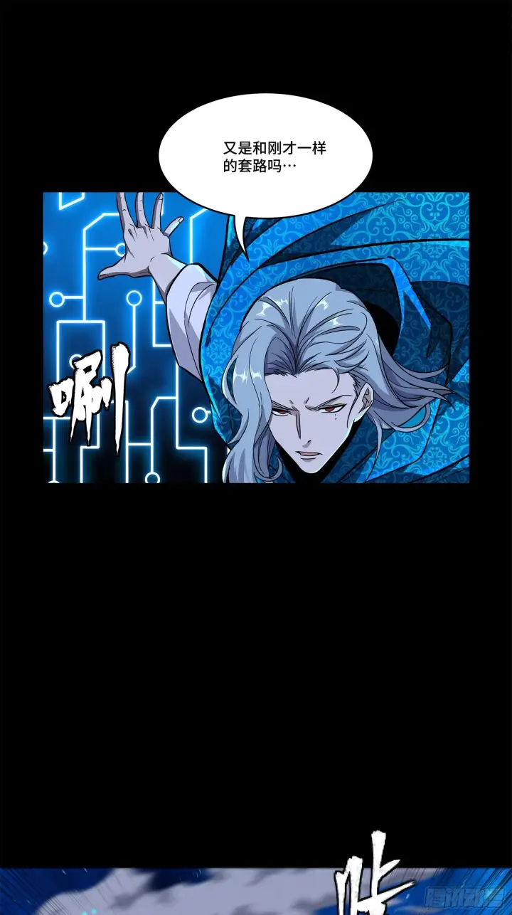 《星甲魂将传》136 龙吼炮图8