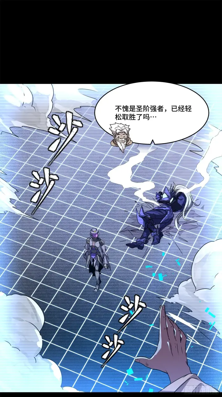 《星甲魂将传》137 第三重试炼图11