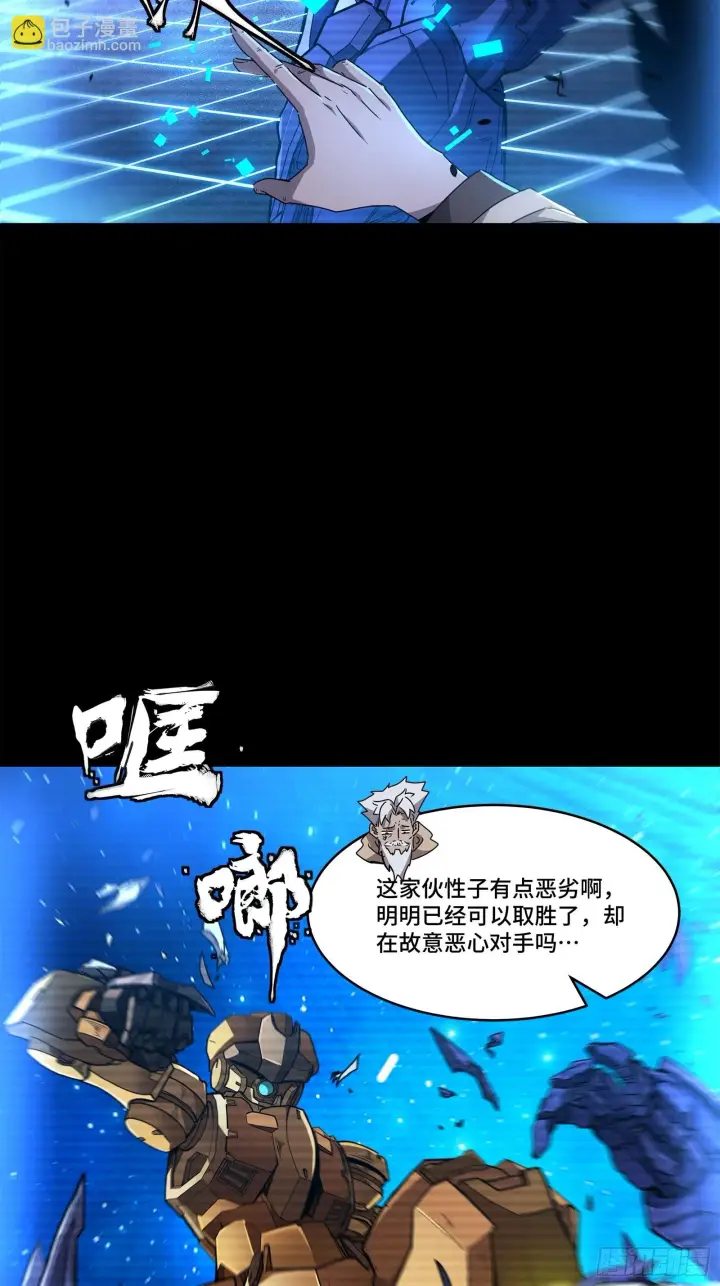 《星甲魂将传》137 第三重试炼图13