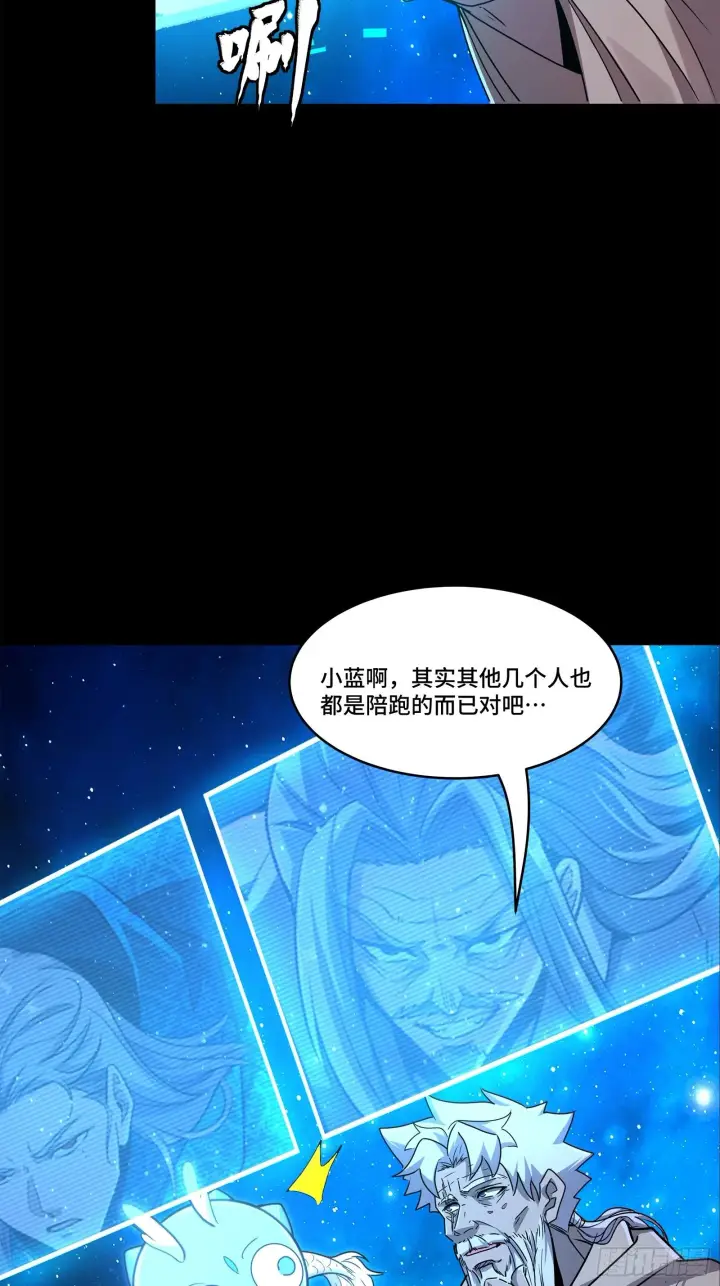 《星甲魂将传》137 第三重试炼图15
