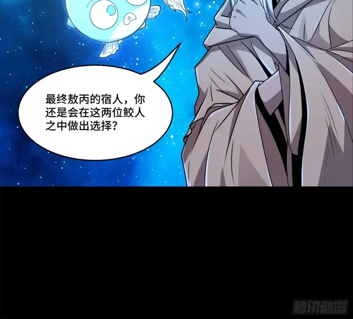 《星甲魂将传》137 第三重试炼图16