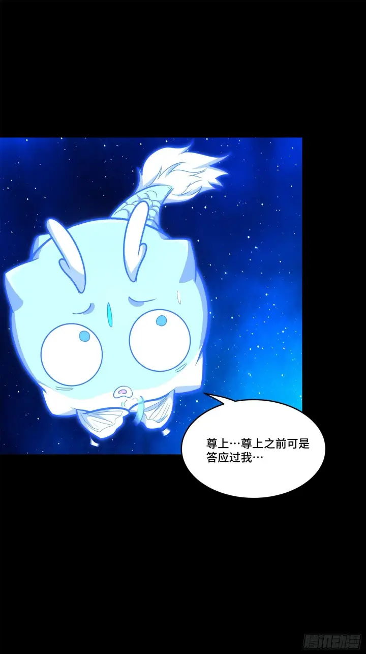 《星甲魂将传》137 第三重试炼图17