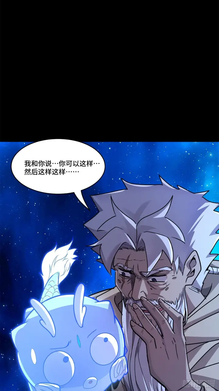 《星甲魂将传》137 第三重试炼图21