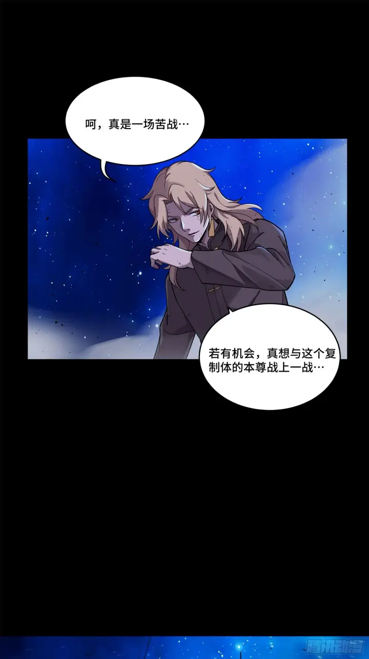 《星甲魂将传》137 第三重试炼图30