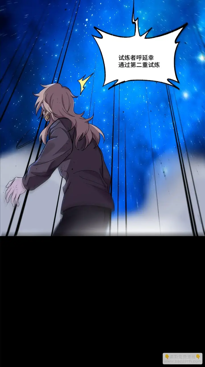 《星甲魂将传》137 第三重试炼图31