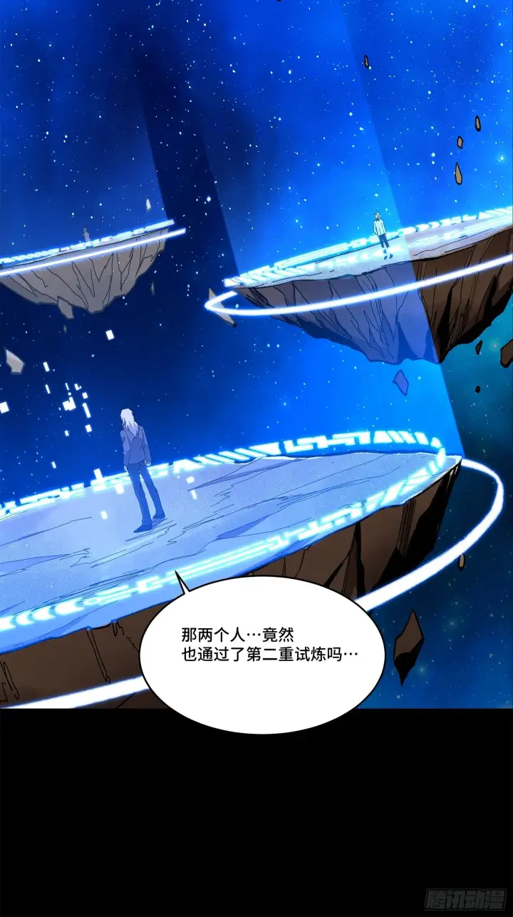 《星甲魂将传》137 第三重试炼图34