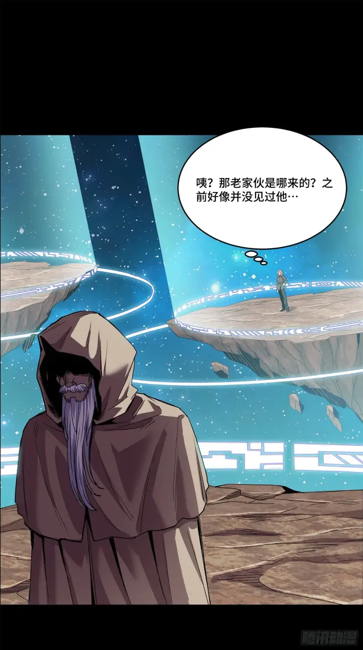 《星甲魂将传》137 第三重试炼图36