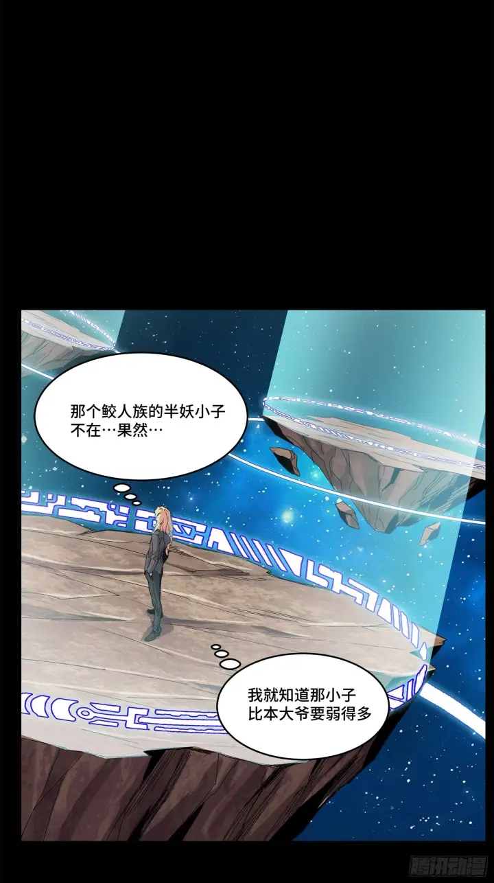 《星甲魂将传》137 第三重试炼图37
