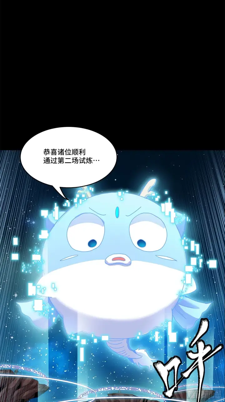 《星甲魂将传》137 第三重试炼图38