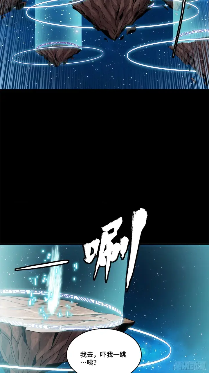 《星甲魂将传》137 第三重试炼图39