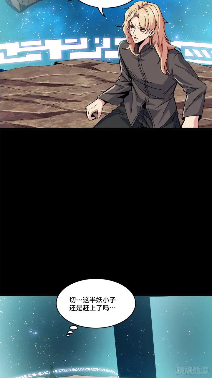 《星甲魂将传》137 第三重试炼图40
