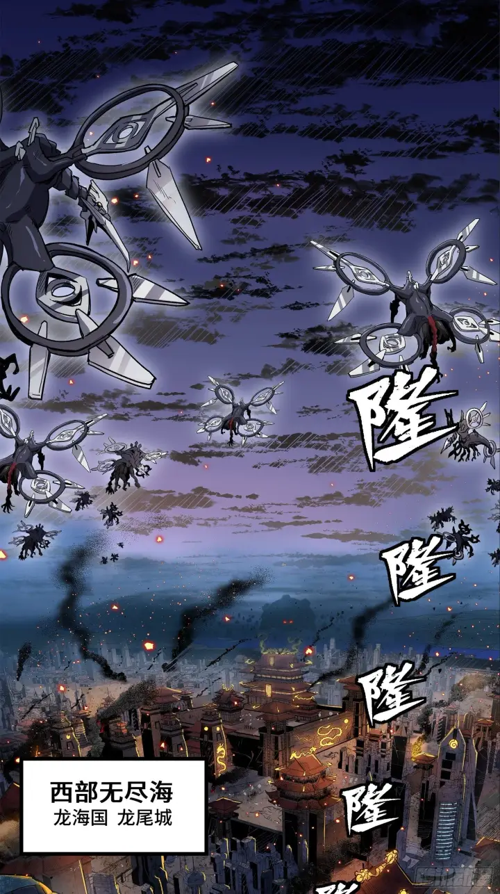 《星甲魂将传》137 第三重试炼图44