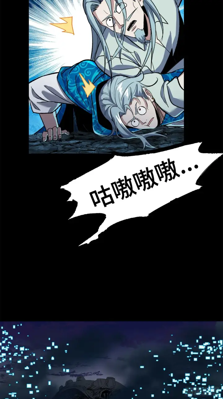 《星甲魂将传》137 第三重试炼图53