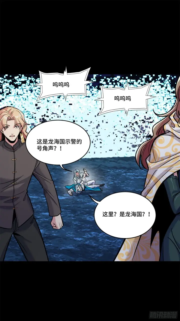 《星甲魂将传》137 第三重试炼图55