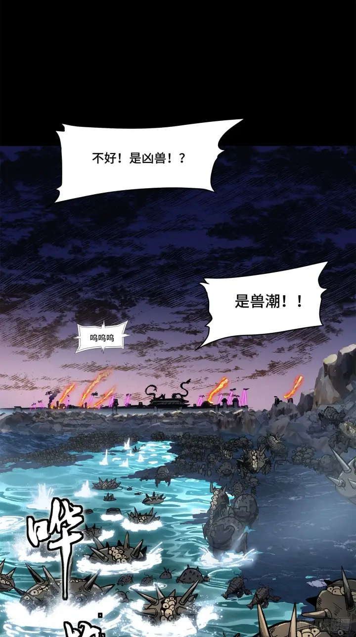 《星甲魂将传》137 第三重试炼图56