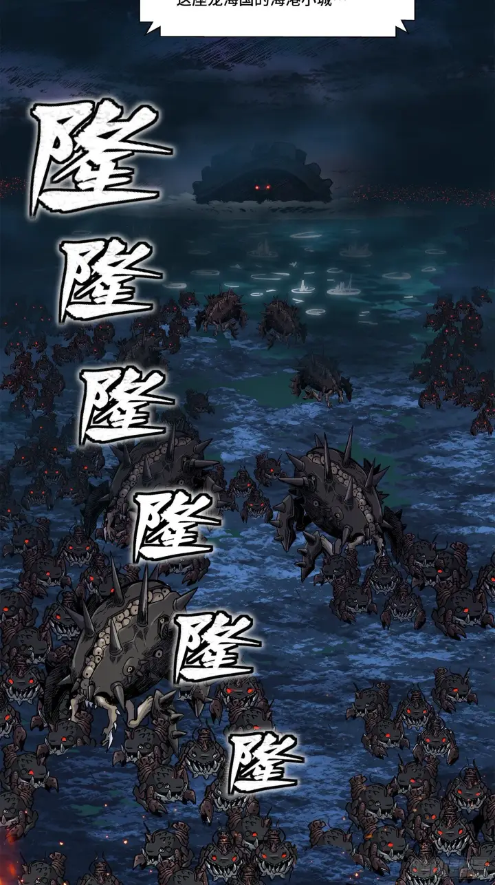 《星甲魂将传》137 第三重试炼图58