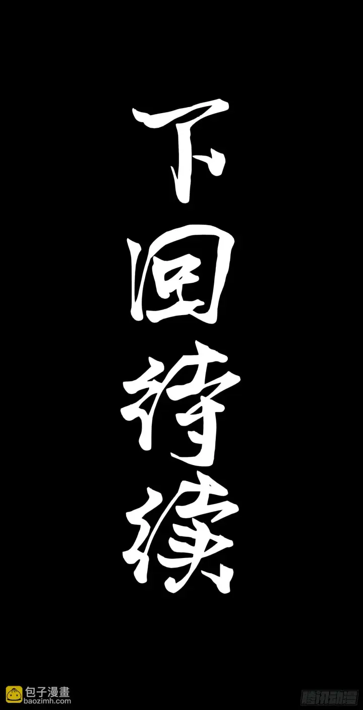 《星甲魂将传》137 第三重试炼图60