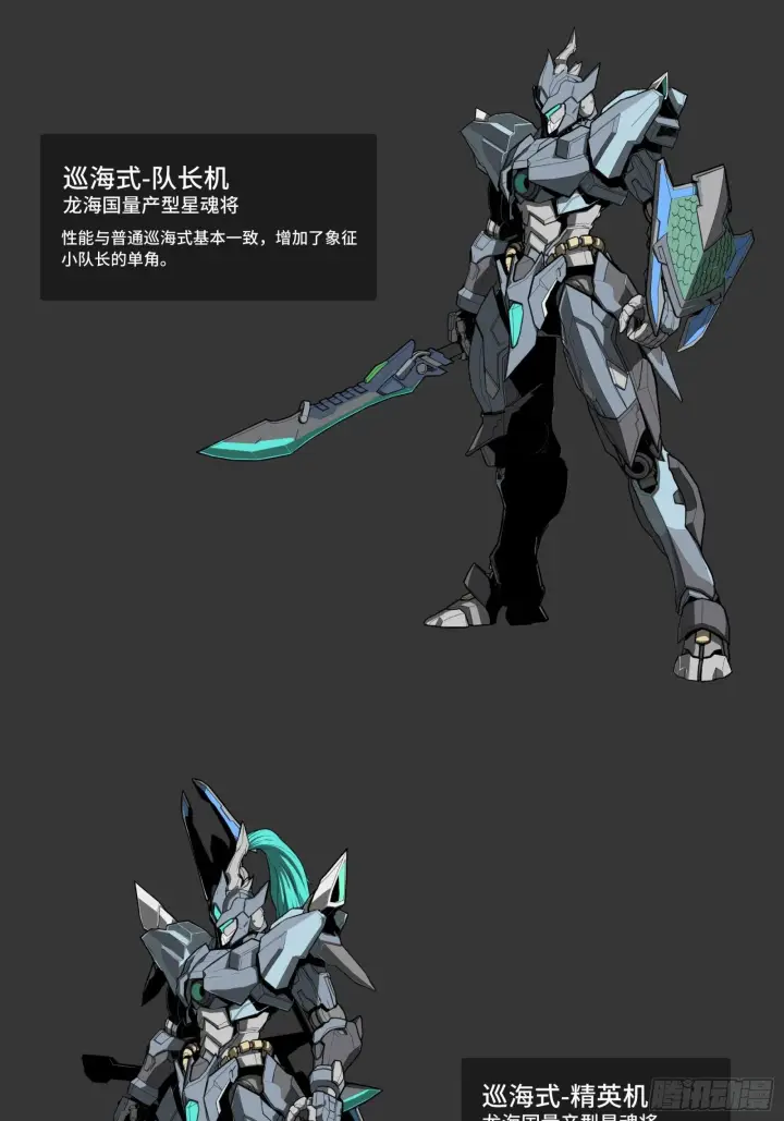《星甲魂将传》137 第三重试炼图62