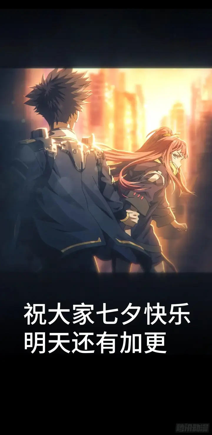 《星甲魂将传》137 第三重试炼图64
