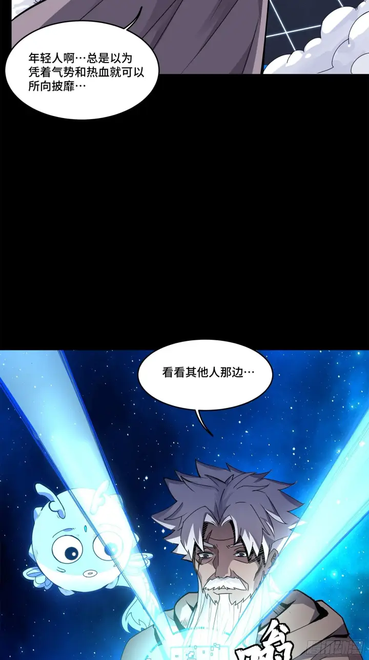 《星甲魂将传》137 第三重试炼图8