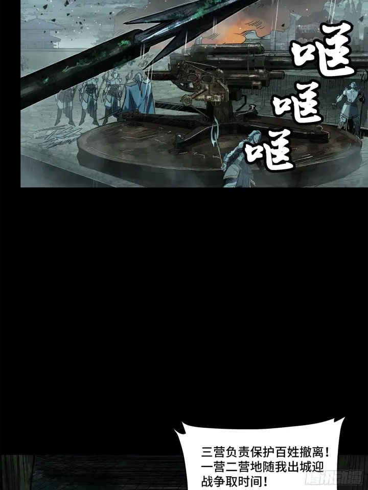 《星甲魂将传》138 龙尾城兽潮图11