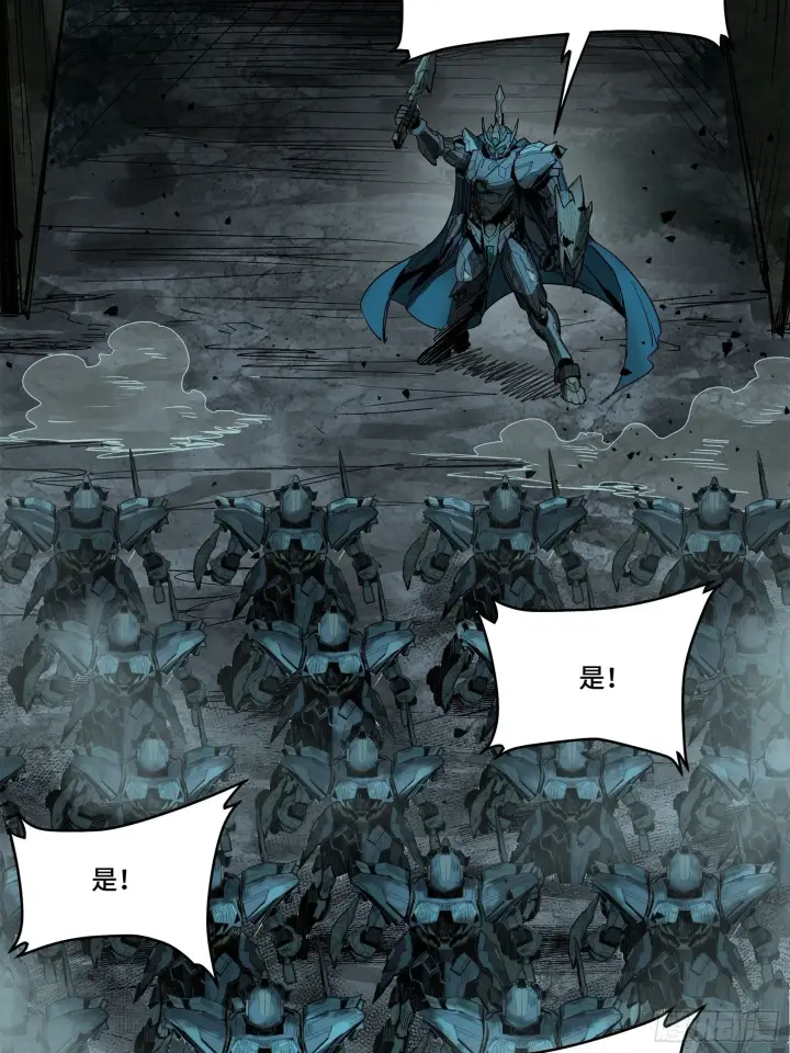 《星甲魂将传》138 龙尾城兽潮图12