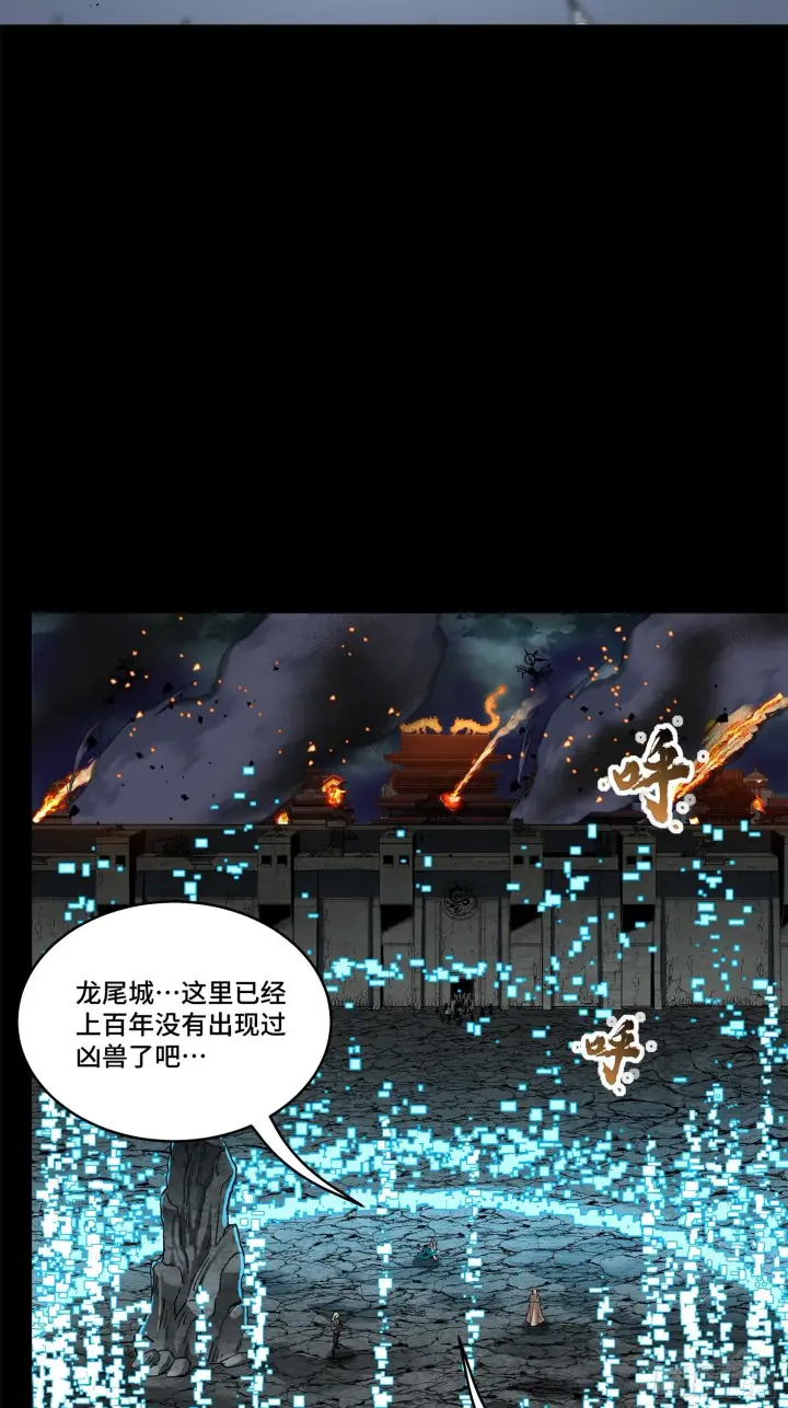 《星甲魂将传》138 龙尾城兽潮图16