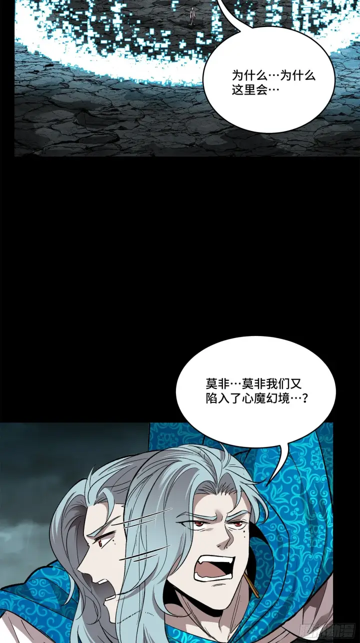 《星甲魂将传》138 龙尾城兽潮图17