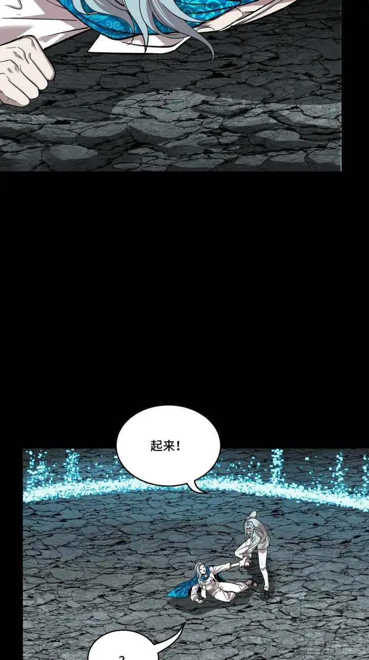 《星甲魂将传》138 龙尾城兽潮图18