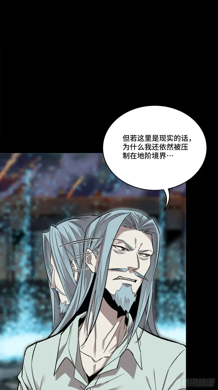 《星甲魂将传》138 龙尾城兽潮图22
