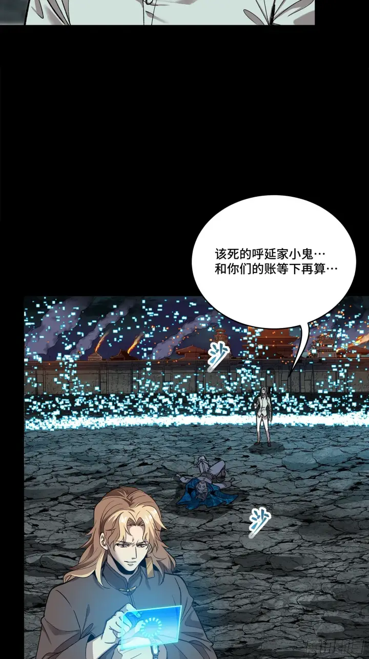 《星甲魂将传》138 龙尾城兽潮图23