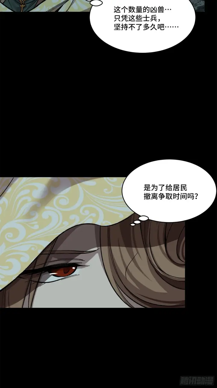 《星甲魂将传》138 龙尾城兽潮图29
