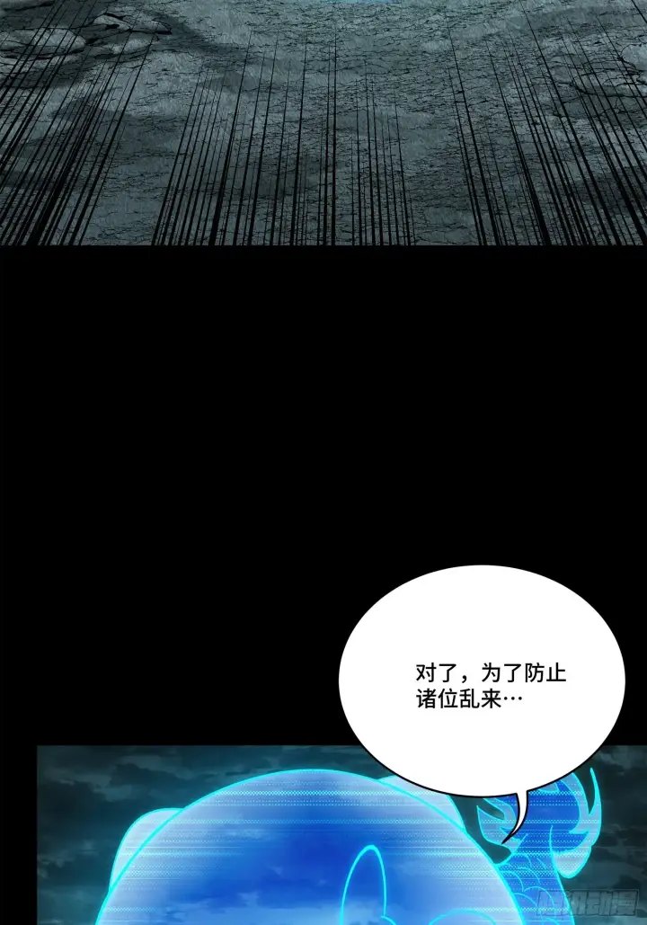 《星甲魂将传》138 龙尾城兽潮图32